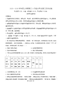 湖北省楚天协作体2026届高三上学期9月起点考试历史试题（Word版附解析）