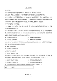 湖北省武汉市九师联盟2026届高三上学期8月开学考试历史试题（Word版附解析）