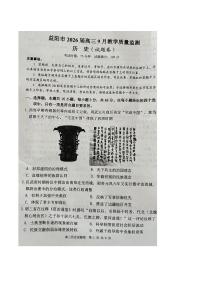 湖南省益阳市2026届高三上学期9月教学质量监测历史试题（PDF版附答案）