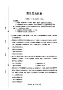 江西省金太阳2026届高三上学期9月联考历史试题+答案