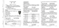 河北省名校联盟2023-2024学年高二下学期7月期末历史试题+答案