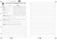 浙江省余姚中学2024-2025学年高一下学期3月月考试题历史试卷+答案