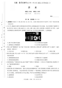 2025届湖南省长沙一中高三下学期10月月考-历史试题（含答案）