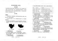 2025届天津市南开中学高三下学期10月月考-历史试题（含答案）