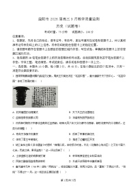 湖南省益阳市2026届高三上学期9月联考测试 历史试卷