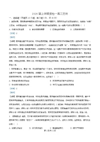 河北省衡水市高中联考2026届高三上学期质检（一）历史试卷（含答案）