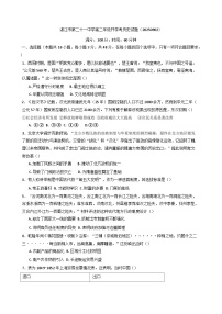 广东省湛江市第二十一中学2025-2026学年高二上学期开学考试历史试题（含解析）
