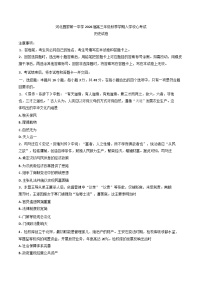 河北昌黎第一中学2025-2026学年高三上学期入学收心考试历史试卷（含答案）