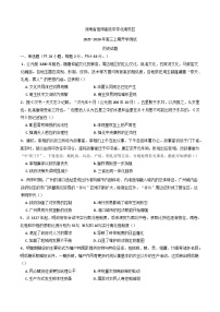 河南省信阳高级中学（北湖校区）2025-2026学年高三上学期开学考试历史试题（含答案）