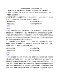 湖北省丹江口市第二中学2025-2026学年高二上学期开学考试历史试卷（解析版）