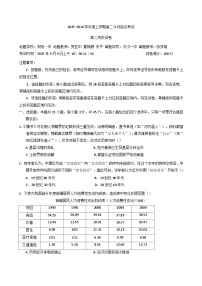 湖北省孝感市部分学校2025-2026学年高二上学期9月起点考试历史试题（含解析）