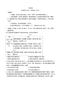 辽宁省部分学校2025-2026学年高二上学期开学联考历史试题（b卷1）（含解析）