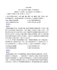 山西省太原市山西大学附属中学校2025-2026学年高二上学期9月开学考试历史试题（含答案）