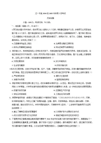 四川省达州市第一中学校2025-2026学年高二上学期入学考试历史试题（含答案）