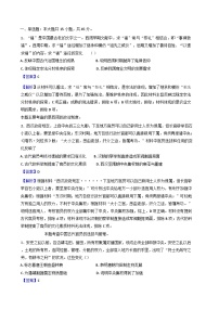 天津市津南区2025-2026学年高三上学期开学水平检测历史试题（含解析）