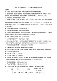 重庆市育才中学校、西南大学附属中学校2025-2026学年高三上学期开学考试历史试题（含答案）