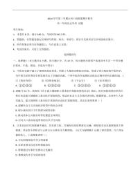 浙江省台州市十校联盟2024-2025学年高二下学期期中联考历史试题（含答案）
