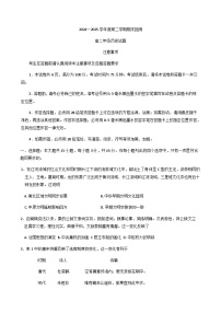 江苏省徐州市2024-2025学年高二下学期期末考试历史试题（含答案）