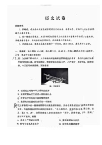 2025届贵州省贵阳一中高三下学期适应性月考-历史试题（学生版）