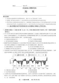 安徽省皖江名校联盟2026届高三上学期9月开学摸底考试 历史 PDF版含解析、答题卡
