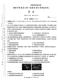 湖南省长沙市名校联考2025-2026学年高二上学期开学联考历史试卷
