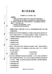 2025年江西太阳高三上学期开学9月历史试题及答案