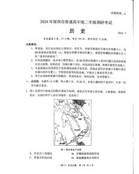 广东省深圳市2023-2024学年高二下学期7月期末调研考试历史试卷