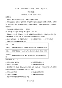 四川省广安市广安中学2026届高三上学期8月月考历史试卷（Word版附解析）