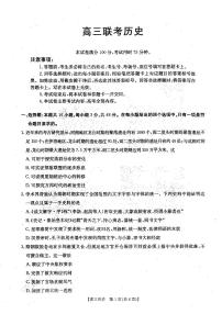 贵州金太阳2024-2025学年高三上学期9月开学联考（25-27C）历史试题+答案