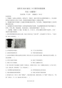 湖南省益阳市2026届高三上学期9月教学质量监测-历史试题+答案