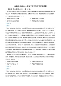 四川省成都市树德中学高2023级高三上开学考试历史含答案解析