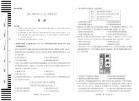 天一大联考·河南省2025-2026学年高三年级上学期开学考历史含答案解析
