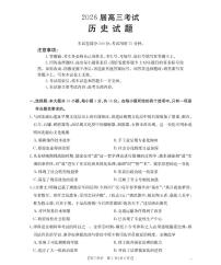 四川省金太阳2026届高三上学期9月开学联考（26-10C）历史试卷+答案