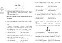 黑龙江省新时代高中教育联合体2026届高三上学期9月开学摸底考历史试题+答案