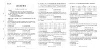 甘肃省金太阳2026届高三上学期9月开学考（26-1002C）历史试题+答案