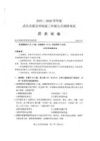 2025年武汉部分学校高三上学期开学历史试题及答案含答题卡