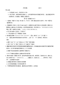 安徽省六校联考2025-2026学年高三上学期开学考试历史试题（含答案）