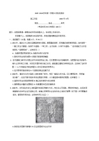 北京市第八十中学2025-2026学年高三上学期9月月考历史试题（含答案）