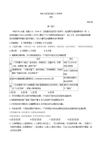 北京市延庆区2025-2026学年高三上学期9月月考历史试卷（含答案）