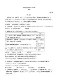 北京市延庆区2025-2026学年高三上学期9月月考历史试卷（含答案）