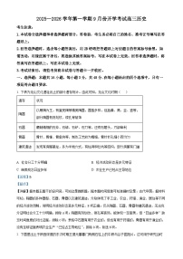 贵州省遵义市第四中学2025-2026学年高三上学期开学考试历史试题（B卷） （解析版）