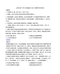 河北省秦皇岛市山海关第一中学2025-2026学年高三上学期入学调研考试历史试题（解析版）