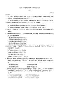 黑龙江省大庆市2025-2026学年高三上学期第一次教学质量检测历史试题（含答案）
