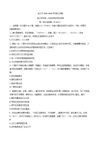 黑龙江省哈尔滨市第三中学校2025-2026学年高三上学期第一次验收考试历史试卷（含答案）