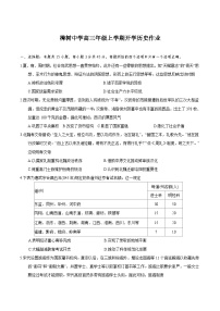 江西省樟树中学2026届高三上学期开学考试历史试卷（含答案）