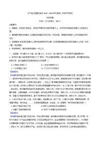 辽宁省辽西重点高中2025-2026学年高二上学期开学考试历史试题（解析版）