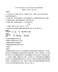 山东省济宁第二中学2025-2026学年高二上学期开学收心考检测历史试题（解析版）