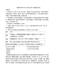 湘豫名校2025-2026学年高三上学期9月入学摸底考试历史试卷（含解析）