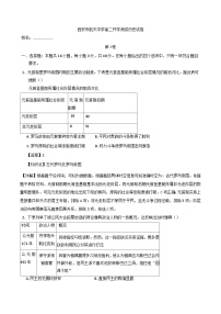 陕西省西安市航天中学2025-2026学年高二上学期开学检测历史试卷(含解析)
