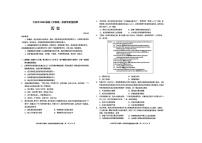 黑龙江省大庆市2026届高三上学期第一次教学质量检测历史试卷（含答案）